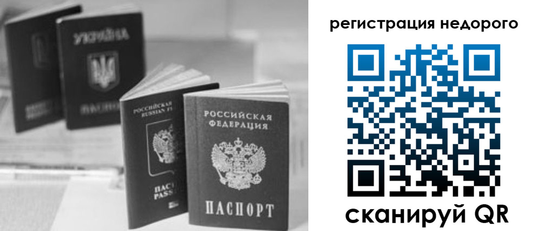 временная регистрация для школы в Шагонаре