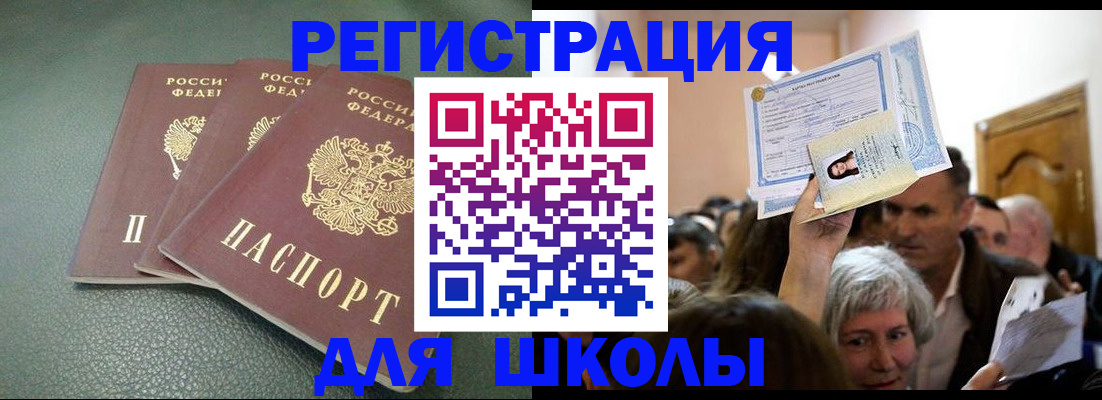 временная регистрация законно в Шагонаре