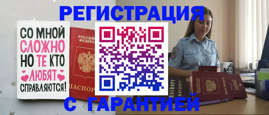 прописка поиск в Шагонаре