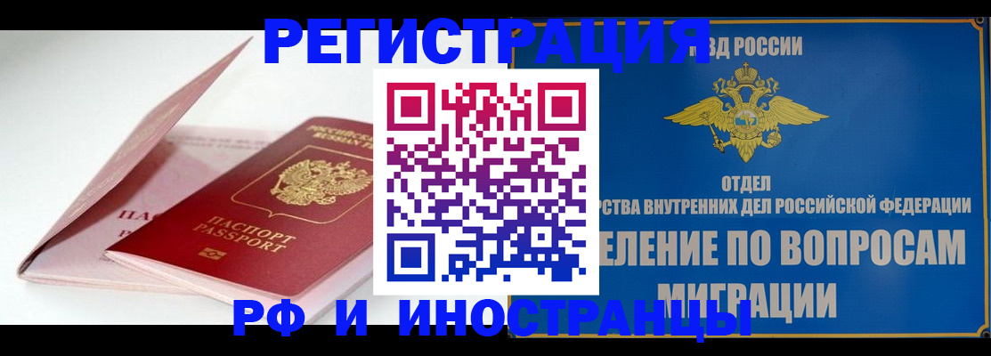 временная прописка в Шагонаре