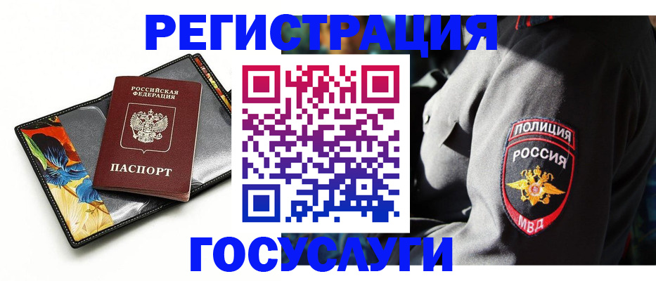 прописка для работы в Шагонаре