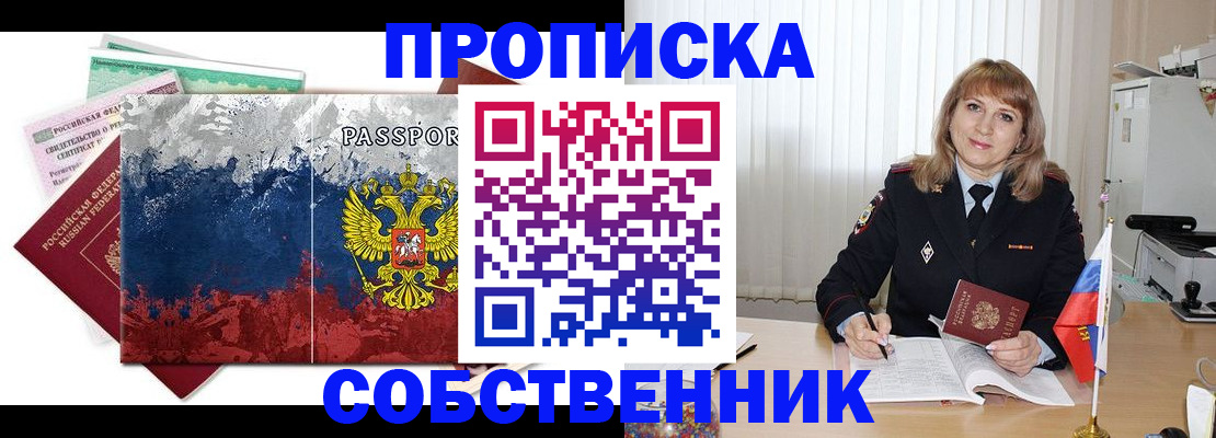 найти адрес прописки в Шагонаре