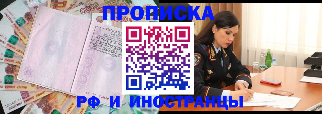 временная регистрация собственник в Шагонаре