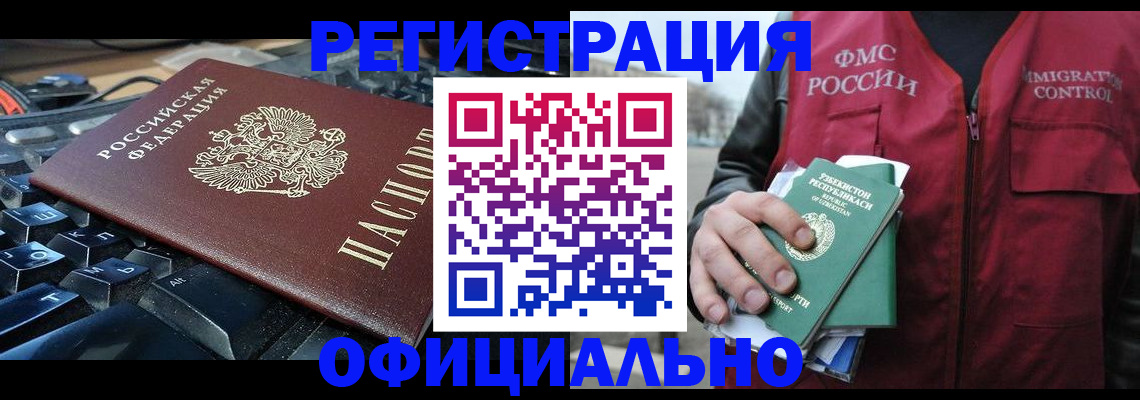 прописка регистрация в Шагонаре