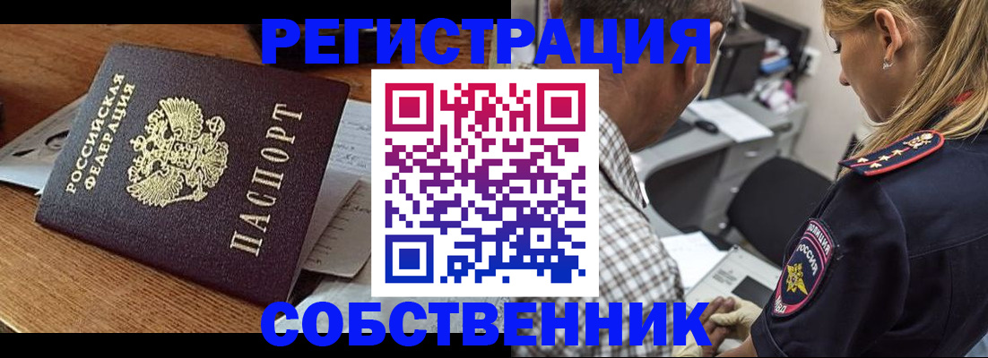 прописка 2025 в Шагонаре