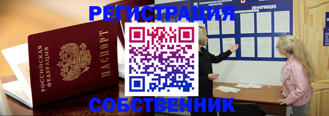 прописка штамп в Шагонаре